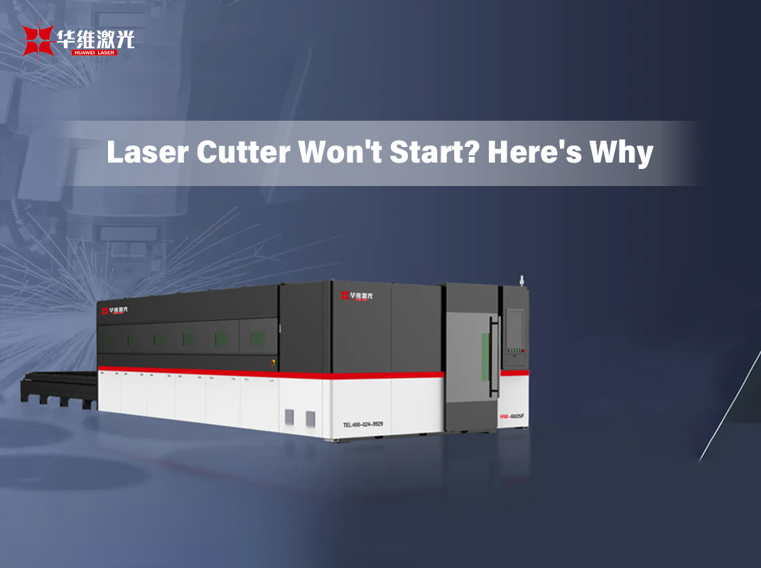 ເຄື່ອງຕັດ laser ຈະບໍ່ເລີ່ມຕົ້ນບໍ? ນີ້ແມ່ນຫຍັງ