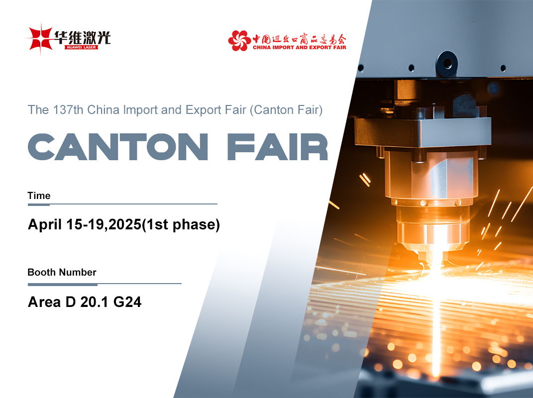 Huawei Laser ສ່ອງແສງໃນໄລຍະ 137 ຂອງ Canton Canton ທີ່ມີຄວາມຍຸຕິທໍາກັບການສະແດງທີ່ປະສົບຜົນສໍາເລັດ